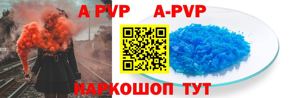 Киселёвск  Alfa_PVP VHQ  Вход с VPN  APVP мука 