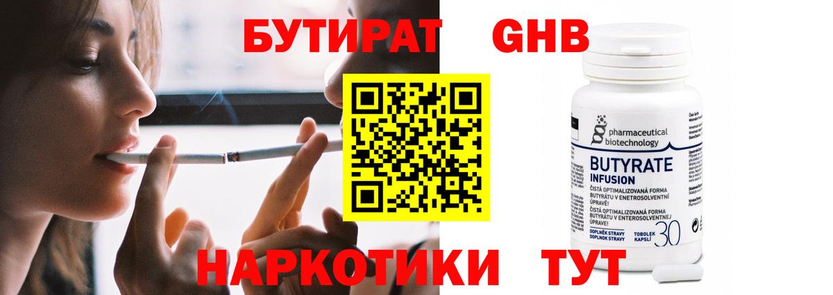 БУТИРАТ оксана Киселёвск