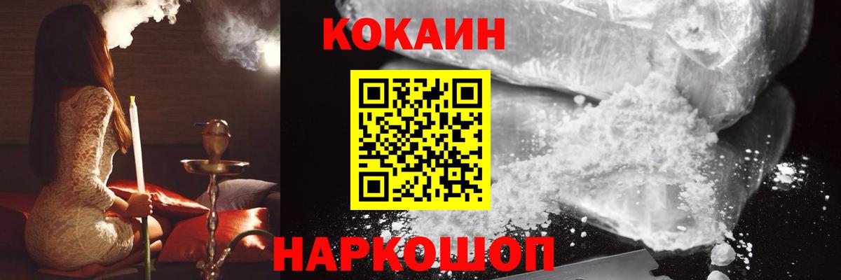Киселёвск  КОКАИН FishScale  Вход с VPN  COCAIN Боливия 