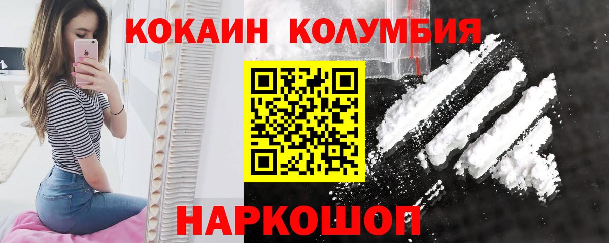 Cocaine Fish Scale Киселёвск