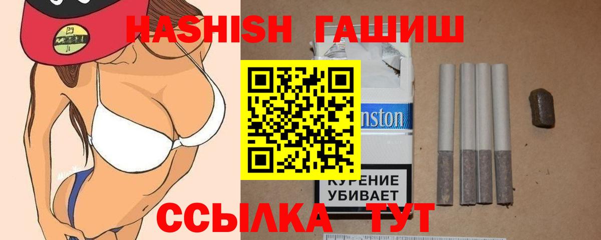 Гашиш гашик  ГАШИШ hashish  Вход с VPN  ГАШИШ  Киселёвск 