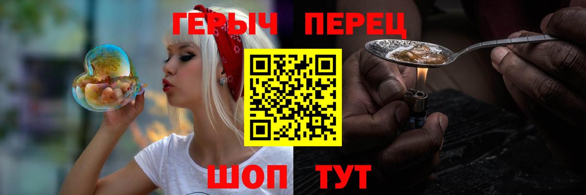 ГЕРОИН Афган  Вход с VPN  Киселёвск 