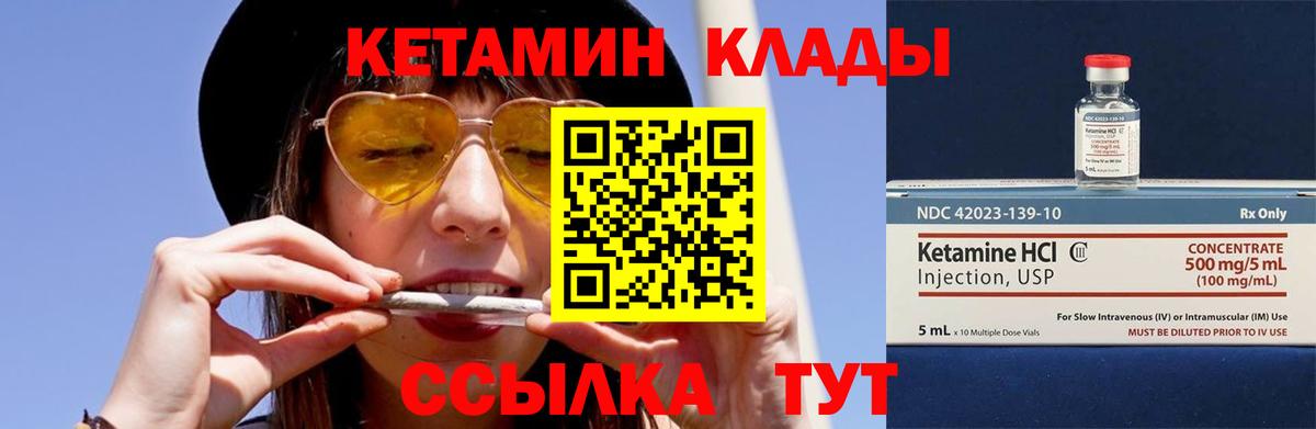Киселёвск  КЕТАМИН VHQ  Кетамин VHQ  Вход с VPN 
