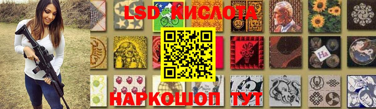 Лсд 25 экстази кислота Киселёвск