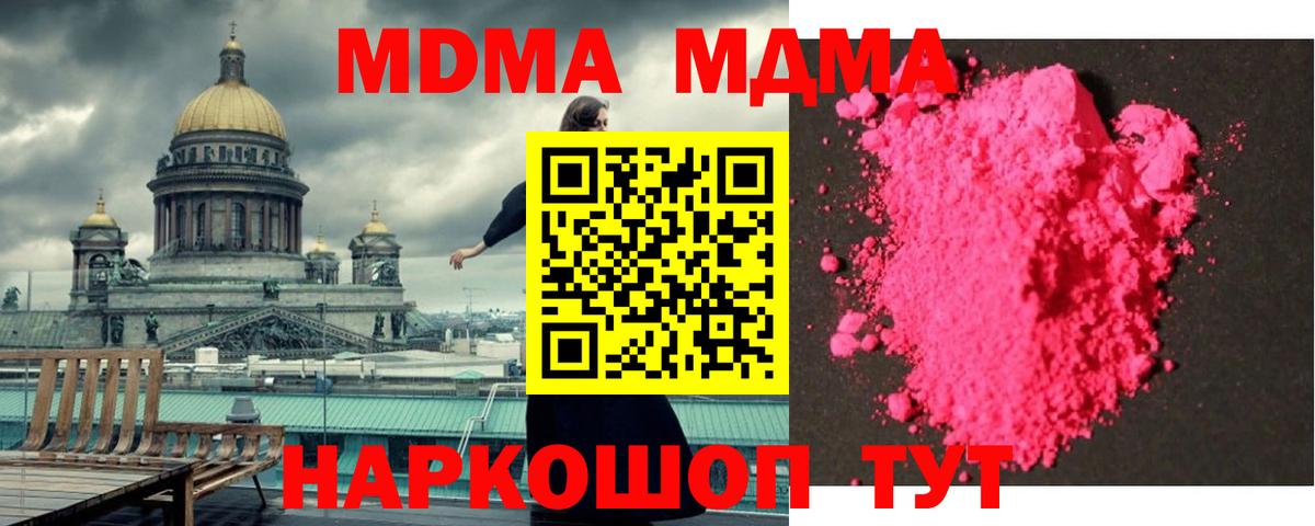 МДМА VHQ Киселёвск