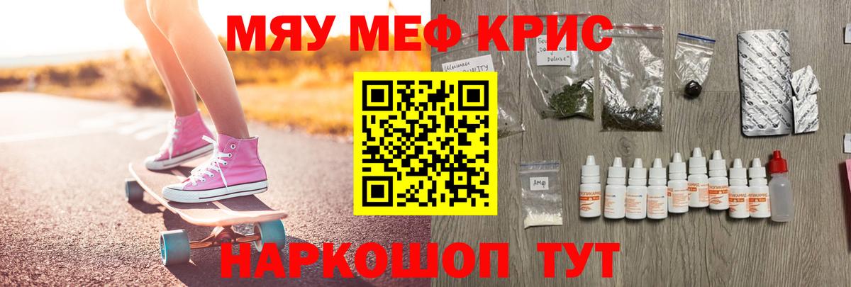 Киселёвск  Мефедрон мука  МЕФ  МЕФ  МЕФ мяу мяу  Вход с VPN 