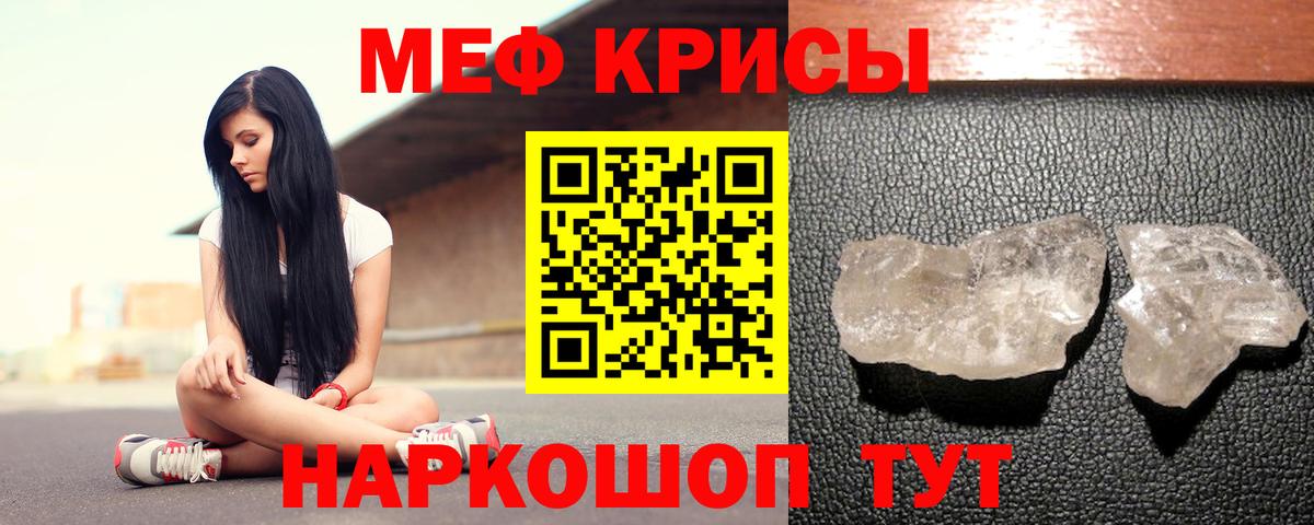 Меф мука Киселёвск