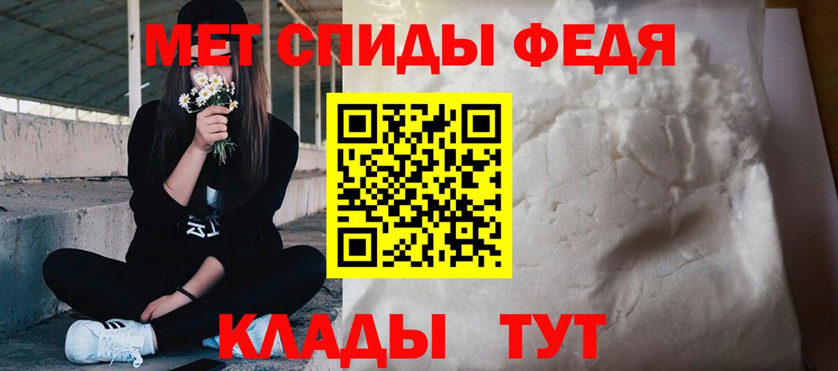 Первитин кристалл Киселёвск