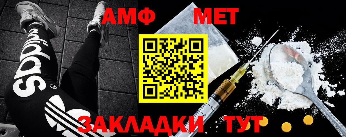 Первитин винт  Вход с VPN  Киселёвск 
