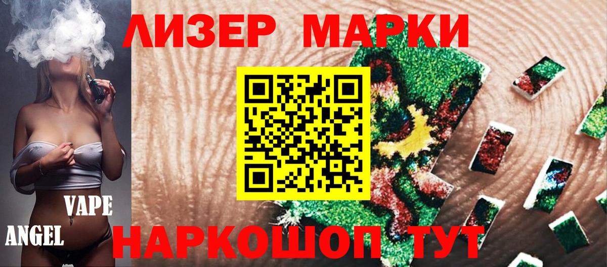 Киселёвск  Наркотические марки 1500мкг  Наркотические марки  Наркотические марки 1500мкг  Вход с VPN 
