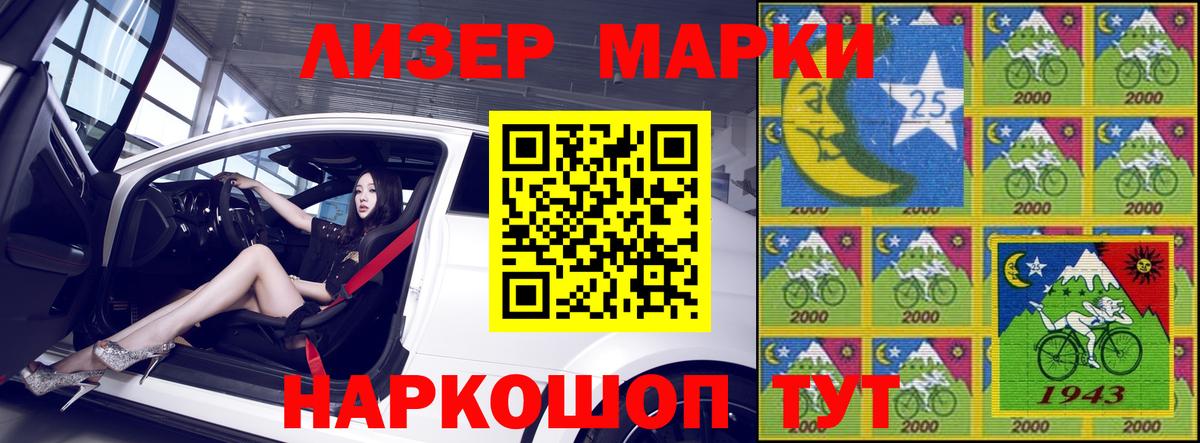 Наркотические марки 1,5мг Киселёвск